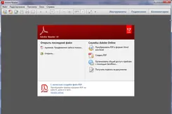 Adobe Reader Адобе Реадер — скриншот 2